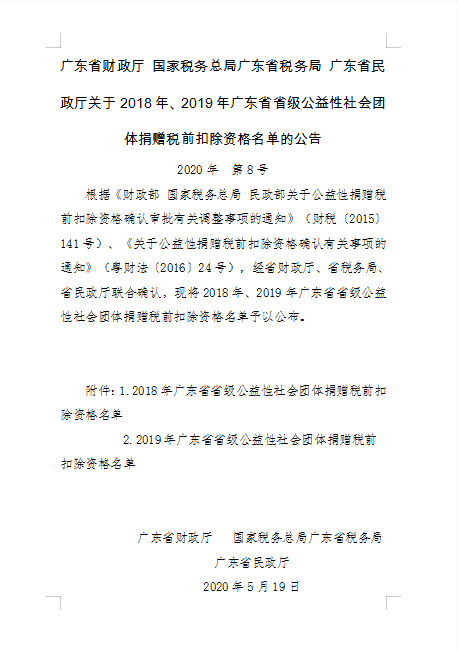 公告.png