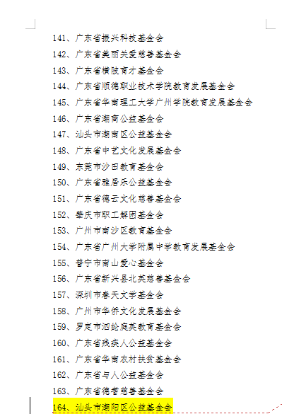 2018税前扣除2.png