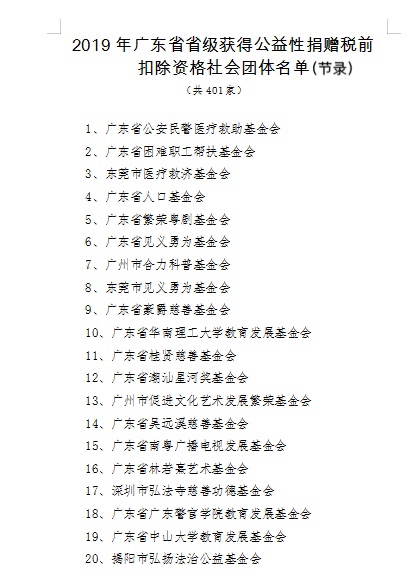 2019税前扣除1.png