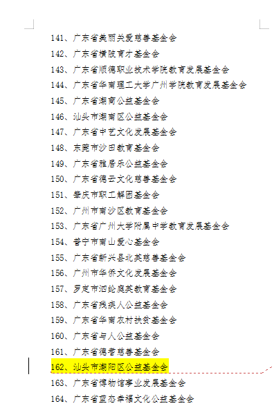2019税前扣除2.png